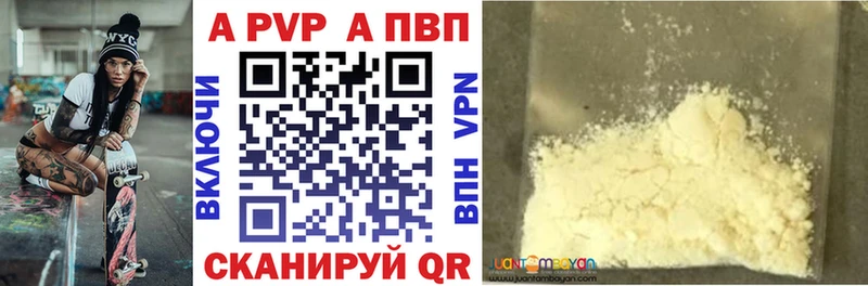 купить закладку  Берёзовский  Альфа ПВП VHQ 