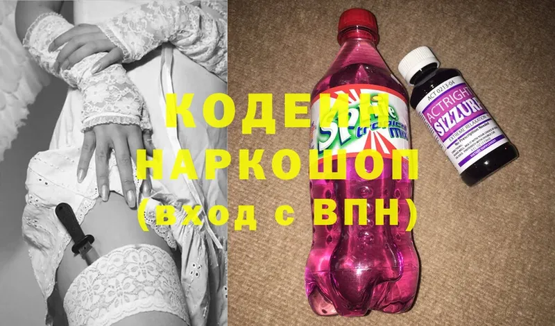 Кодеин напиток Lean (лин) Берёзовский