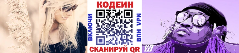 Кодеиновый сироп Lean Purple Drank  Берёзовский 