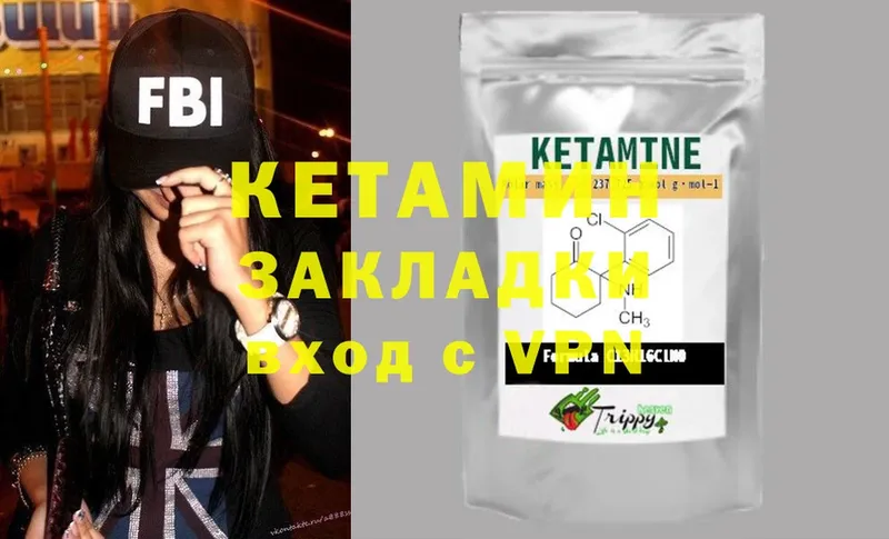 КЕТАМИН ketamine  Берёзовский 