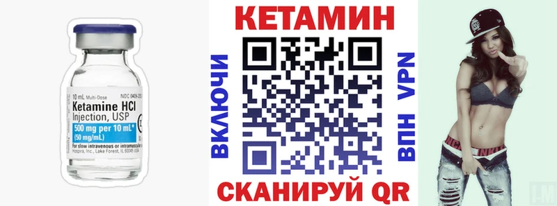 Кетамин VHQ  закладки  Берёзовский 